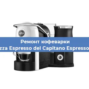 Замена помпы (насоса) на кофемашине Lavazza Espresso del Capitano Espresso Plus в Санкт-Петербурге